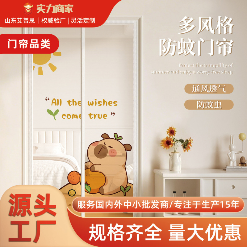 Summer Removable Privacy Mosquito Net Door Curtain with Magnetic Suction, No-Drill Installation for Home Bedroom Screen Door and Partition Curtain