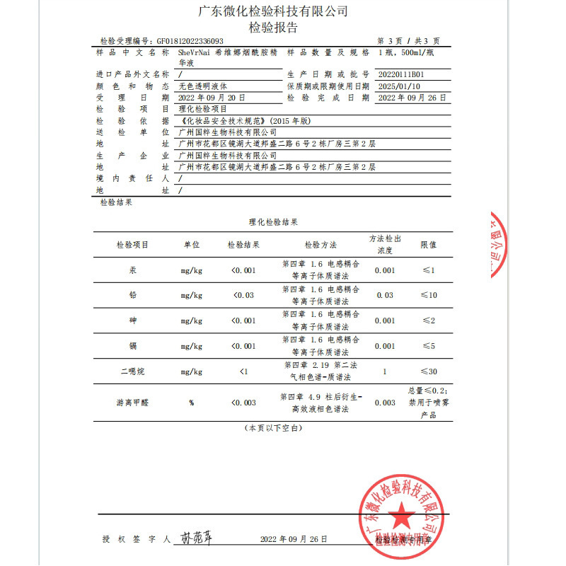 美容院烟酰胺原液高浓度提亮肤色改善暗沉柔肤水氨甲环酸精华液|undefined