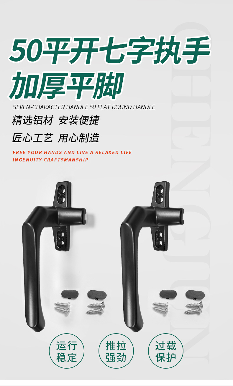 50型平开门七字执手加厚平脚平开窗户把手断桥门窗执手七字型把手-阿里巴巴