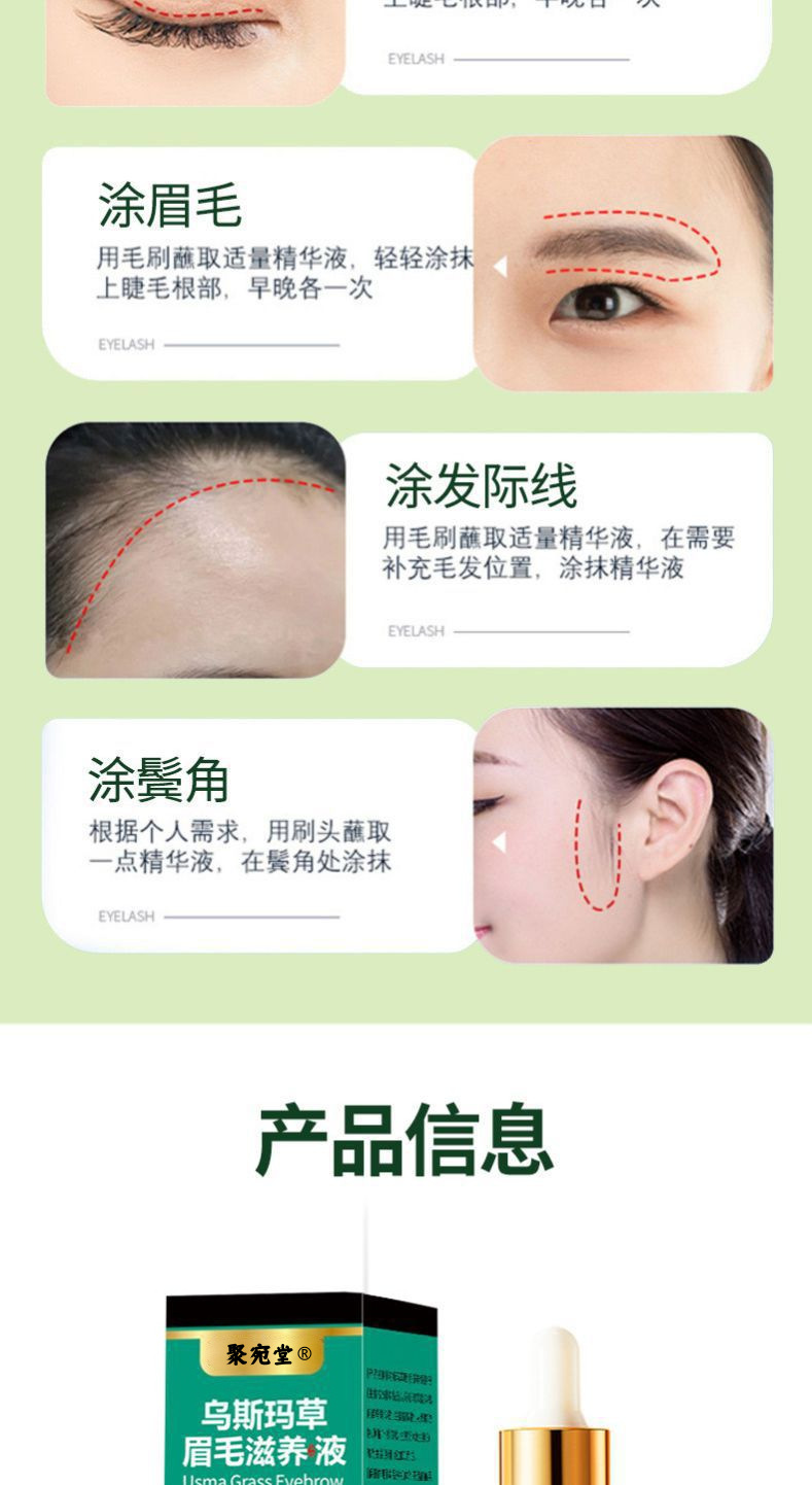 Usma Grass Eyebrow Nourishing Serum Herbal Extract 30ml Brow Care for Fuller Stronger Brows in use