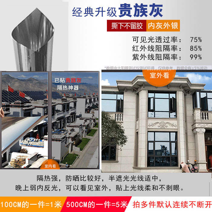 클래식 귀족 그레이 (단열/폭발 방지)