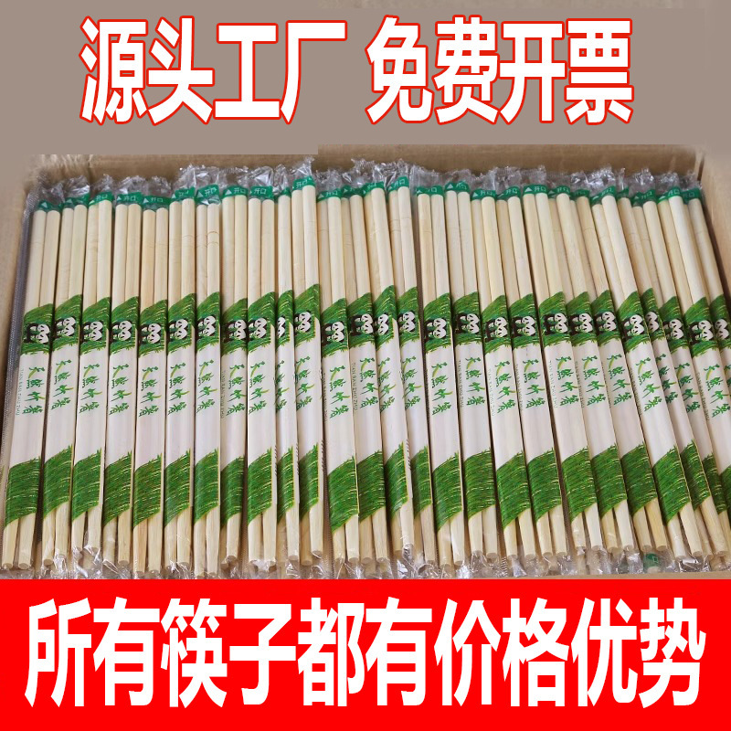 使い捨て箸卸売り竹製品業務用OPP袋入り衛生丸箸ファストフード家庭用独立包装安い|undefined