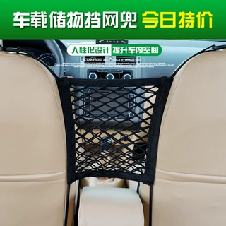 汽车座椅储物网兜 通用双层储物网储物袋 汽车收纳袋 车载网兜