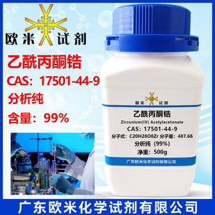 ������ͪ�17501-44-9 ������99% 25g 100g 500g/ƿ ���Wԇ��