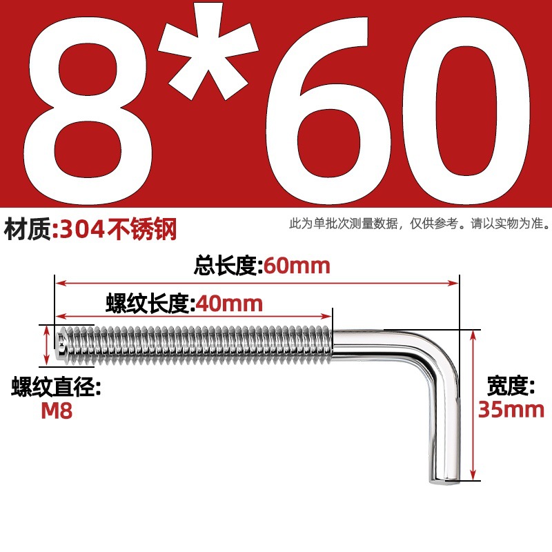 Крючок-болт L-образный Tianzhuo Hardware M8*60