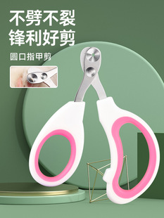 Cat Nail Clipper Nail Clipper Anti-Scratch Nail Clipper Cat Claw Rabbit Pet Dog Dog Supplies Special Olympics