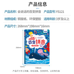 Leleyu Variety Pinyin Reading Audiobook 0~8 years old kindergarten preschool literacy fun literacy connection for young children