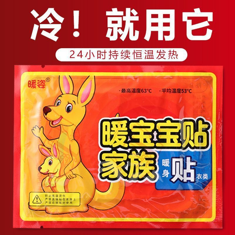 暖贴暧宫贴大号自发热暖宝宝大姨妈宫寒保暖贴艾草生姜暖身贴批发|undefined