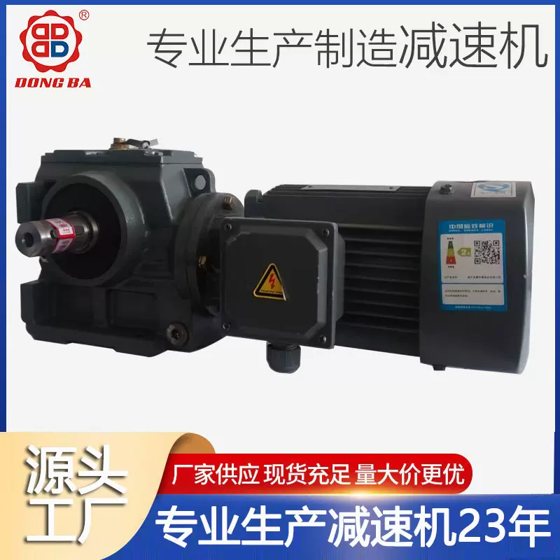 东霸传动供应DS52-W5系列硬齿面平行轴减速机减速器