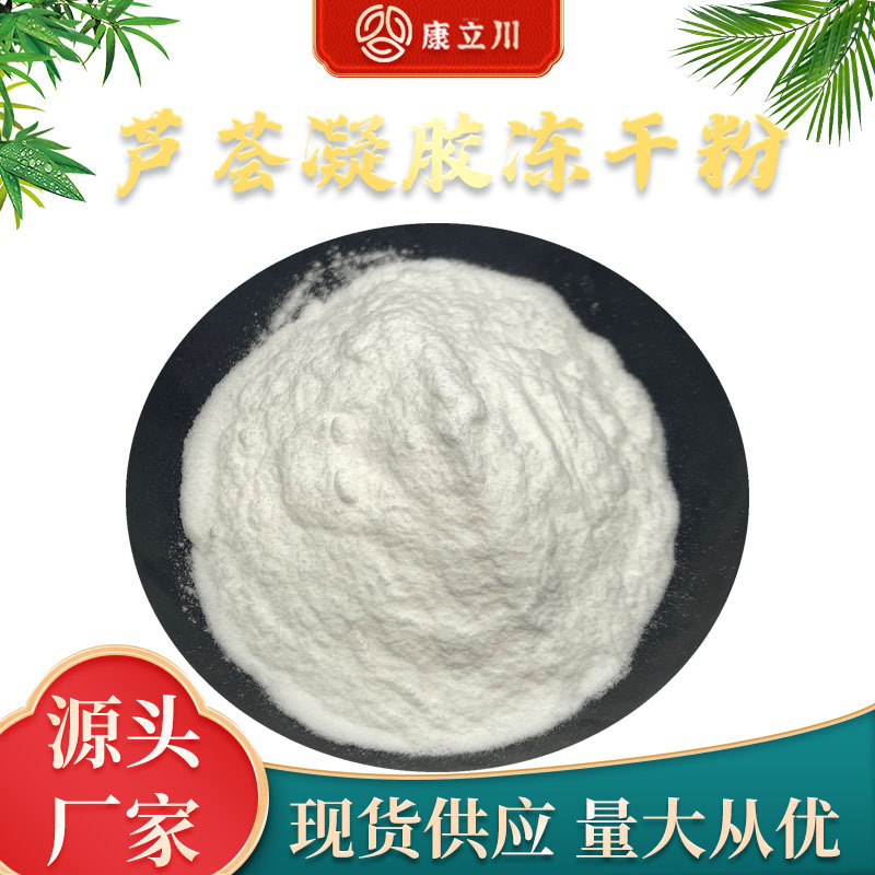 芦荟凝胶冻干粉  芦荟提取物 芦荟萃取 【1KG起订  现货包邮】