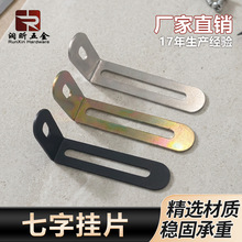 直角角码五金配件层板托垫片挂片 l型角码橱柜固定铁角码铁片批发