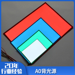 A0 cold light sheet cutting ultra-thin backlight light emitting sheet cold light plate backlight industrial display light emitting plate