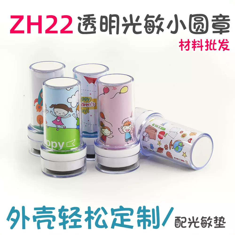 HA23透明壳光敏鼓奖励打卡小圆动漫表情材料手账圆批发儿童印章