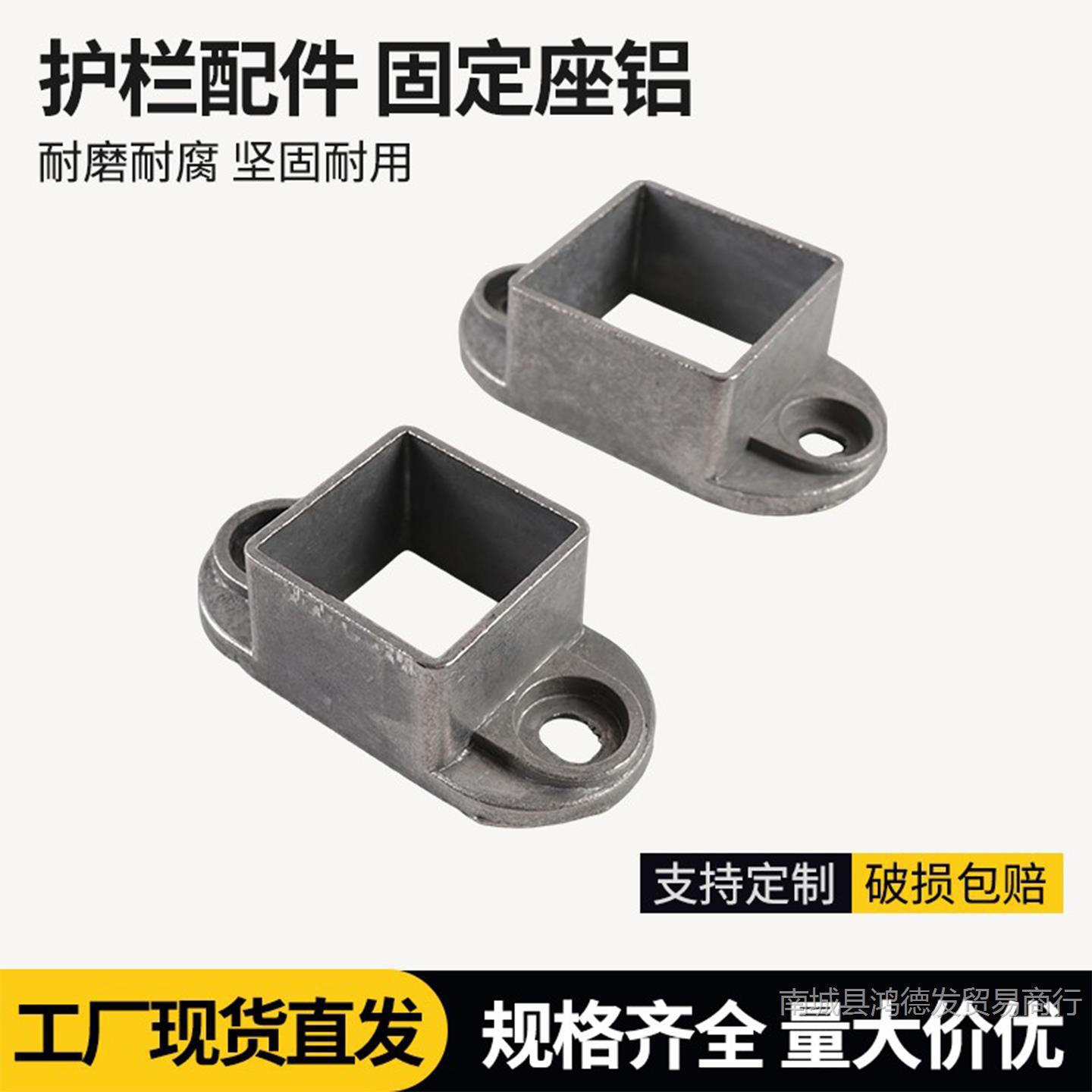 护栏固定座铝合金栏杆栅栏配件免焊接方管30/35/40/50卡扣连接件