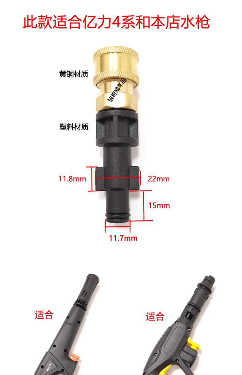 Yili 4 Series 5 Series Greenfield Morgana Car Wash Machine High-Pressure Water Gun Head Conversion Head Pa Foam Pot Adapter Accessories