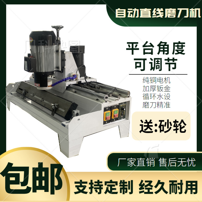 磨刀机破碎粉碎机多功能商用电动切纸刀砂轮全自动直线刀片刨刀