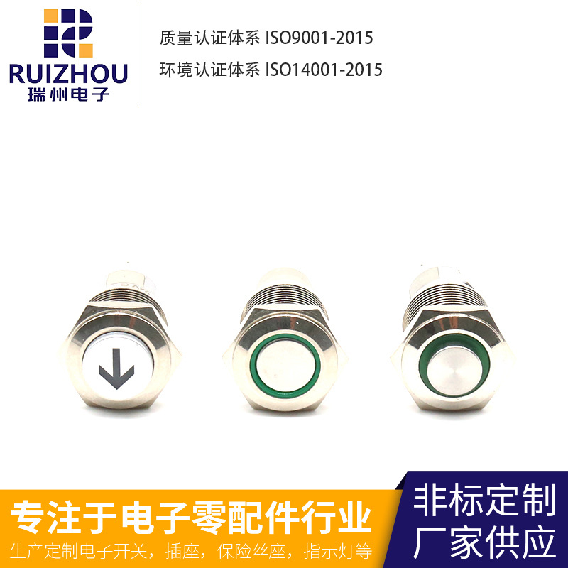 供应RZ-16金属按钮 金属按钮开关