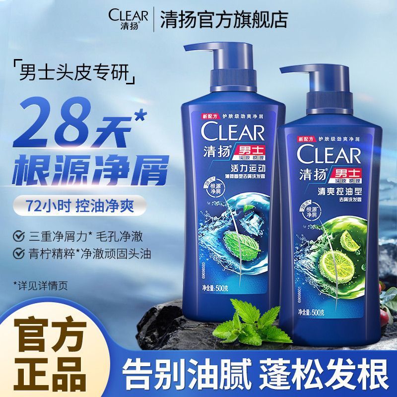 清扬去屑洗发水樱花沁爽清爽控油活力运动型青柠薄荷醇蓬松|undefined