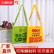定制展会斜挎包覆膜无纺布袋广告宣传袋印字印logo无纺布袋子定做
