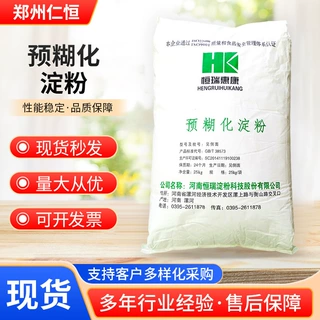 恒瑞预糊化淀粉 食品增稠剂 食品级木薯变性淀粉恒瑞预糊化淀粉