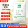 预糊化变性食品木薯增稠剂