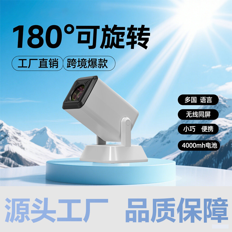 Portable Q7 Mini Projector 1080P High-Definition Home Student Dormitory Outdoor Wireless Same-Screen Projector