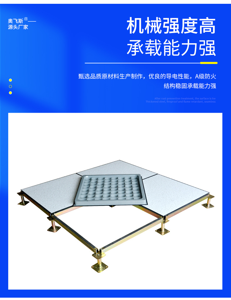 全钢有边防静电地板学校机房监控室无尘车间PVC面抗