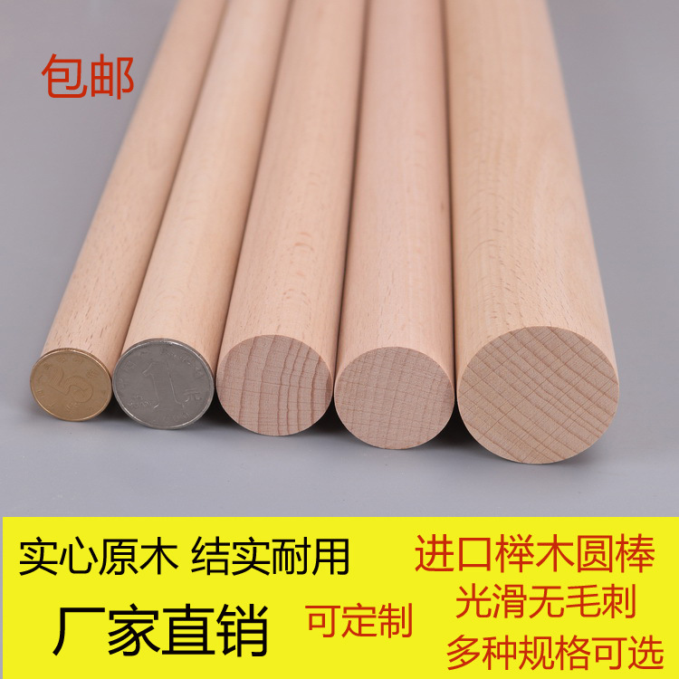 Manufacturers wholesale all kinds of round sticks beech wood round sticks wooden poles solid wood clothes pole wooden sticks round yoga sticks
