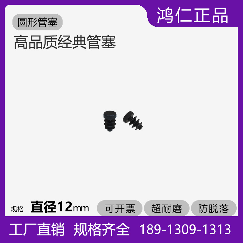 直径12MM耐磨圆形堵头脚垫家具配件医疗配件可户外