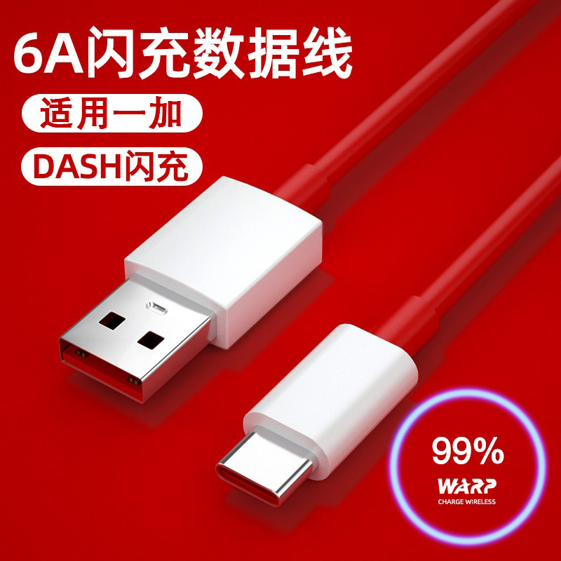 Qiye Is Suitable for Oneplus 6A65W Super Flash Charging Type-C Fast Charging Cable 7T/8T Charging Data Transfer Data