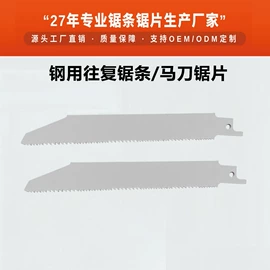 手锯、木工锯;服务商品;手用锯条