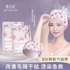Winoo Cherry Blossom Fragrance Moisturizing Steam Hair Mask Conditioner Smooth Beauty Salon SPA Steam Hair Mask Bag