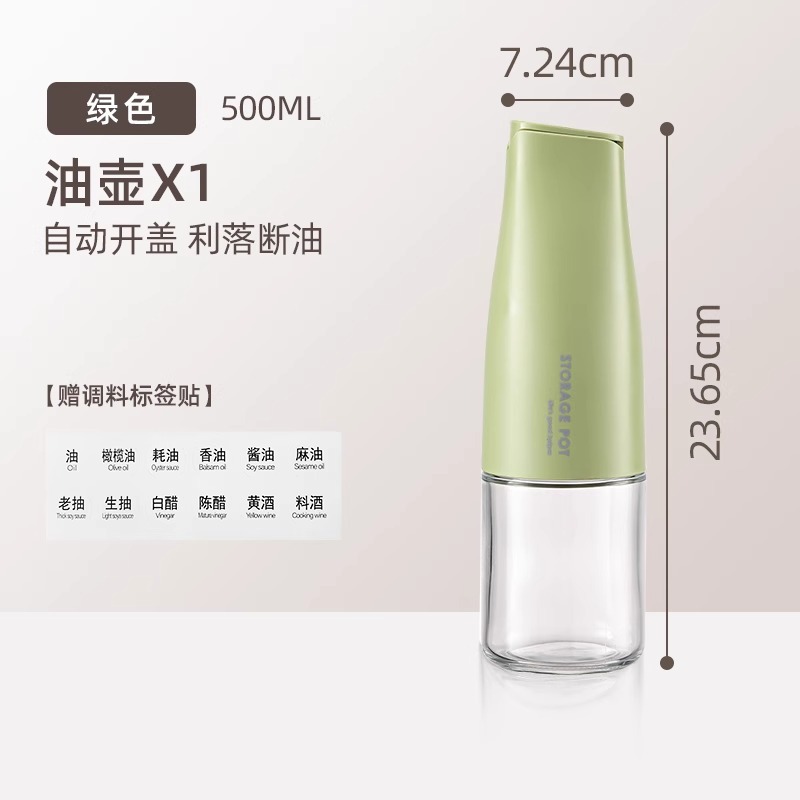 重力感应油壶自动开合酱油醋分装瓶密封调料瓶厨房防尘易清洗油壶|undefined