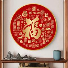 中国式入戸玄関画客間装飾画福字掛け画装飾レストラン装飾百福図壁画