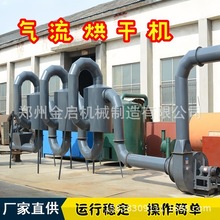 气流烘干机 锯末烘干机 工厂直供食品医药化工粉体干燥设备