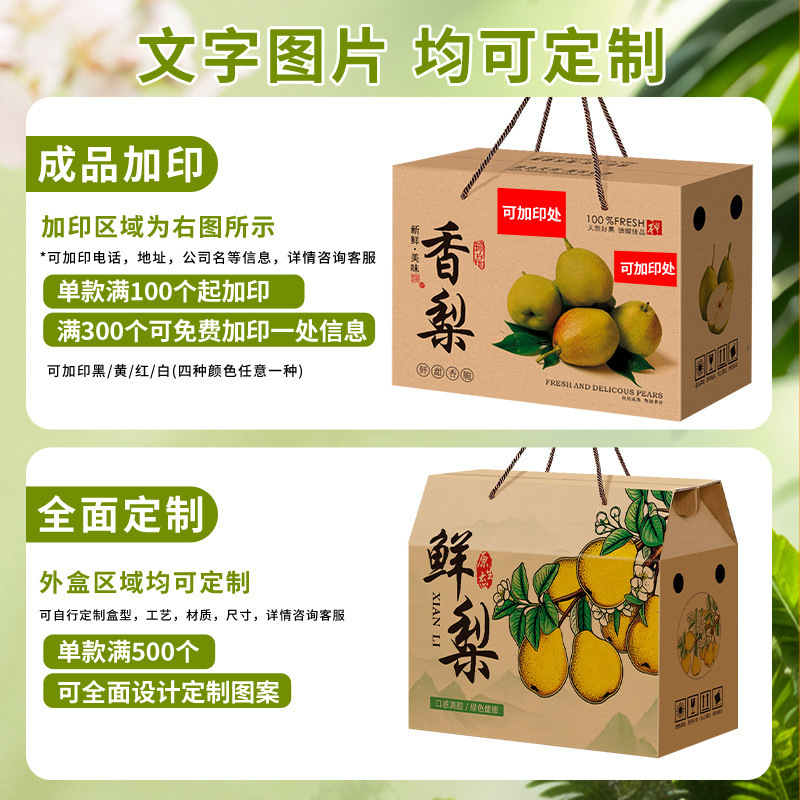 梨子包装盒秋月梨礼盒空盒香梨包装箱南果梨礼品盒翠冠梨礼盒纸箱|undefined