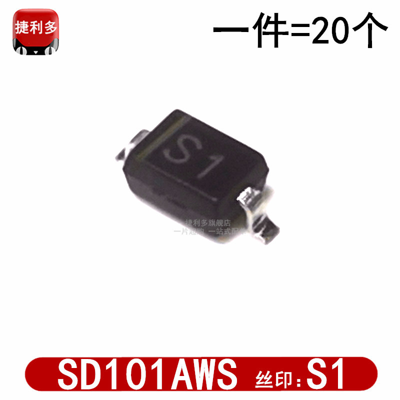 SOD-323 SD101AWS（20只） 二极管60V/15mA 贴片肖特基整流二极管