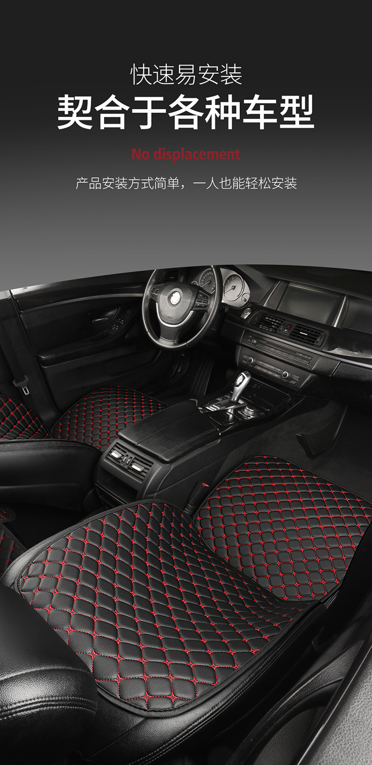 All-Season Leather Seat Cushion Cover, Summer Non-Slip and Wear-Resistant Leather Rear Seat Cushion, Single Piece for Five Seats