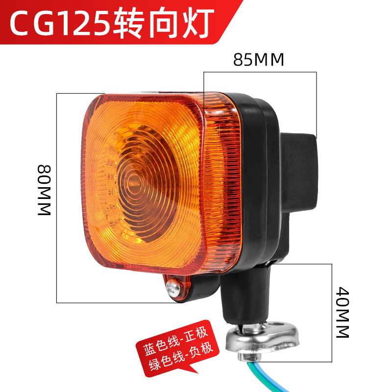 Aplicable a CG125 lámpara de luz de dirección CG Wang Zhujiang marca varía ropa de hombre Honda motocicleta dirección luz de giro