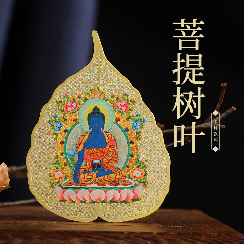 Copper Bodhi Leaf New Benmingfo Eight Patron Deity Huang Caishen Medicine Master Buddha Green Tall Mother Avalokitesvara Sakyamuni Copper Bodhi Leaf New Benmingfo Eight Patron Deity Huang Caishen Medicine Master Buddha Green Tall Mother Avalokitesvara Sakyamuni