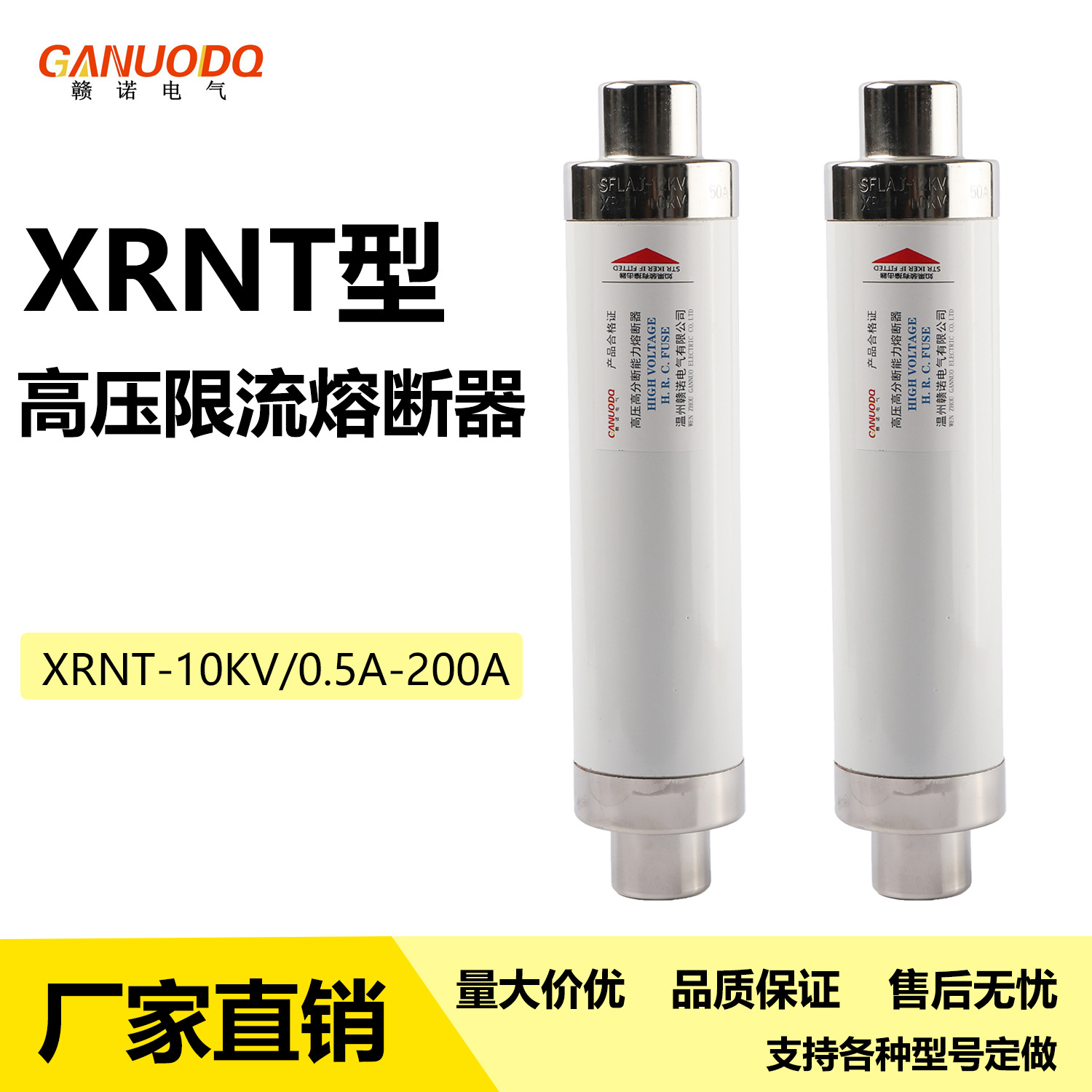 10KV高压熔断管XRNT1 SDLAJ-12/24/40.5KV高压熔断器/变压器熔管
