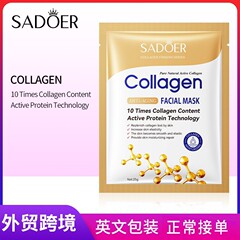 完全英語 SADOER コラーゲンマスク抗シワフェイシャルマスク保湿マスク越境貿易卸売