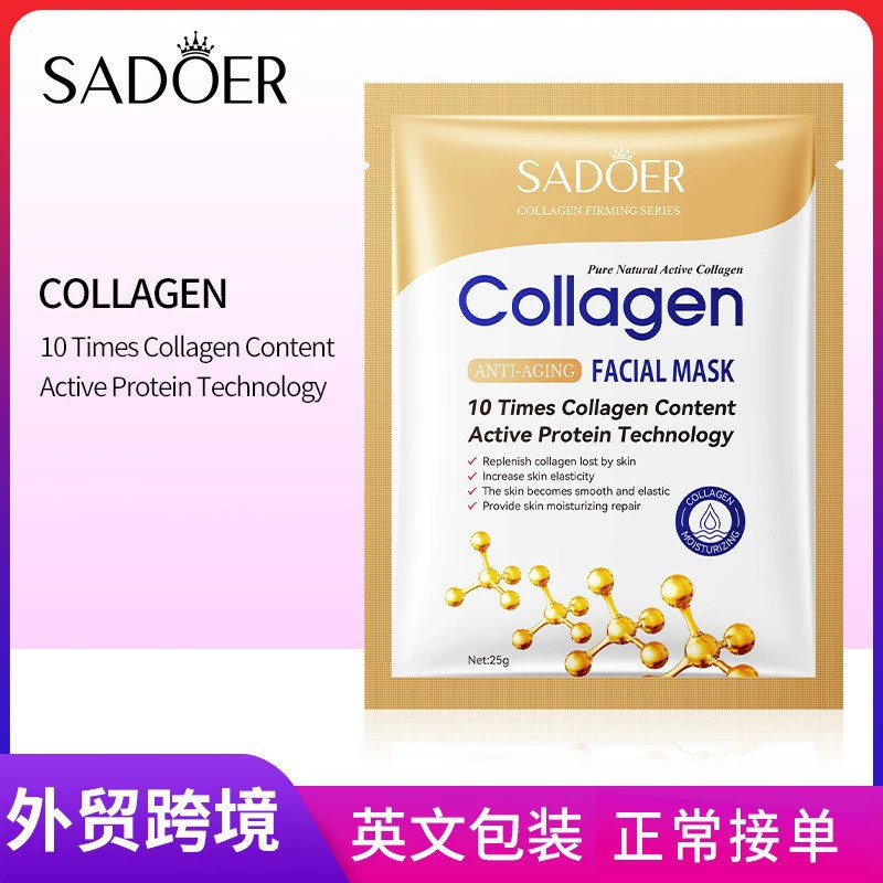 Полностью английская коллагеновая маска SADOER против морщин, увлажняющая маска для лица, оптовая торговля через границу