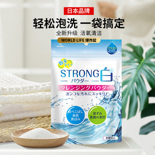 Japan Explosive Salt Whitening to Yellow Color Bleaching Powder Laundry to Stain White Washing Artifact 10g * 32 Pack Bleaching Washing Powder