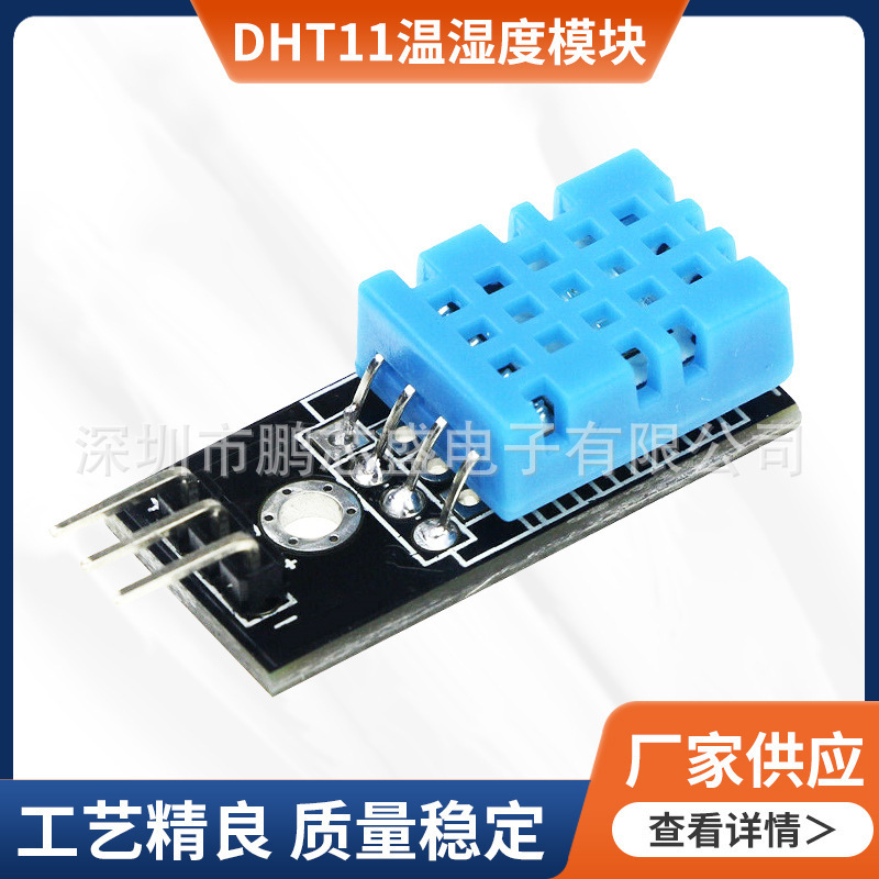 DHT11 temperature module single bus digital temperature and humidity sensor DHT11 sensor (send DuPont line) DHT11 temperature module single bus digital temperature and humidity sensor DHT11 sensor (send DuPont line)