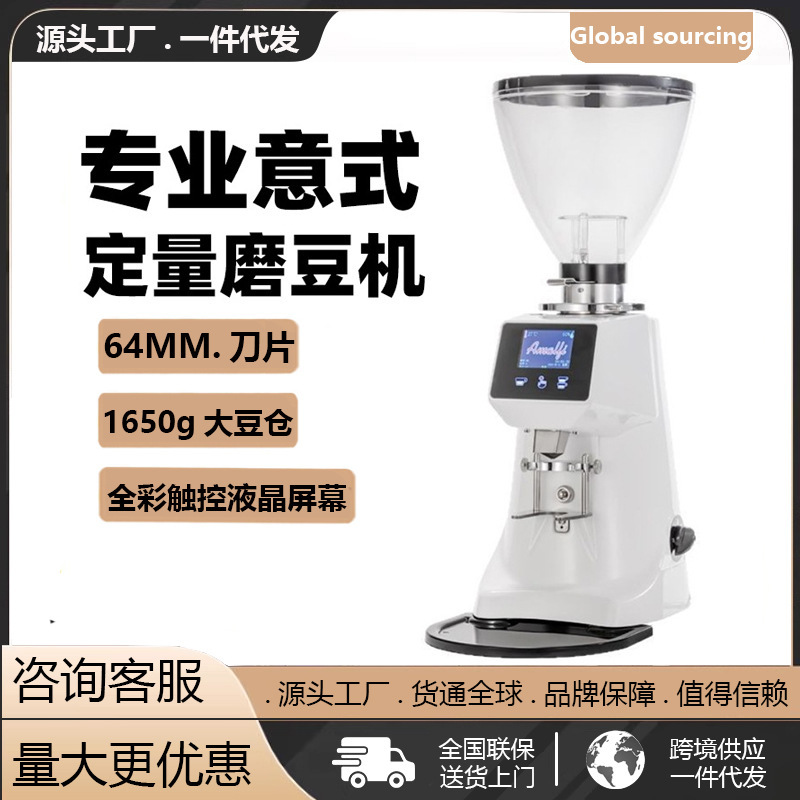 Amalfi A80 Commercial Coffee Grinder for Coffee Shops, Italian-Style Quantitative Direct-Out Coffee Grinder with 64 Blades