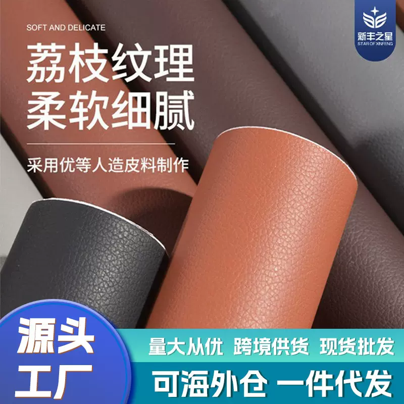 自粘皮革修补贴修复皮革贴面料仿真皮换翻新椅子坐垫皮沙发补皮贴
