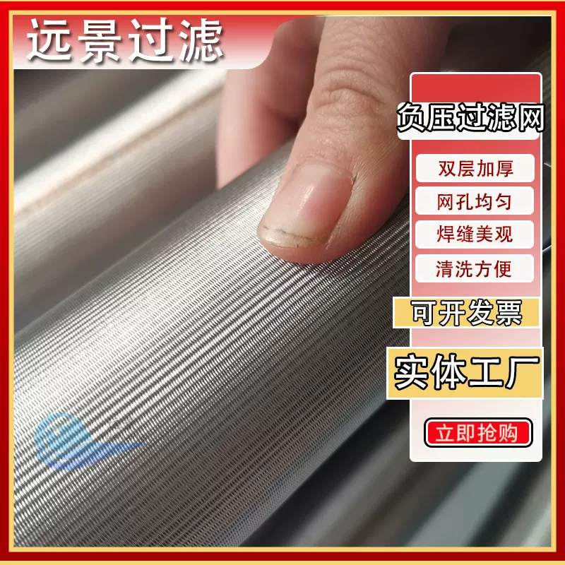 不锈钢滤网316负压滤筒加厚双层编制工业金属席型筛网可定制厂家