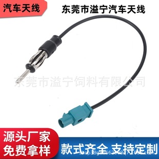 Wholesale auto parts radio antenna plug-in patch cord universal FM/AM radio antenna cable