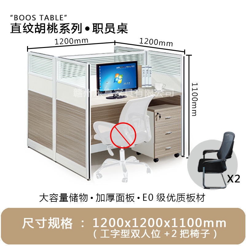 简易办公桌员工位胡桃色屏风隔断卡座办公室电脑桌椅组合职员桌子|undefined